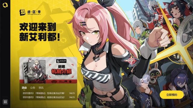 米哈游启动器正式上线