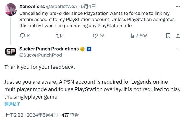 索尼下架不支持PSN地区的《对马岛之魂》PC版