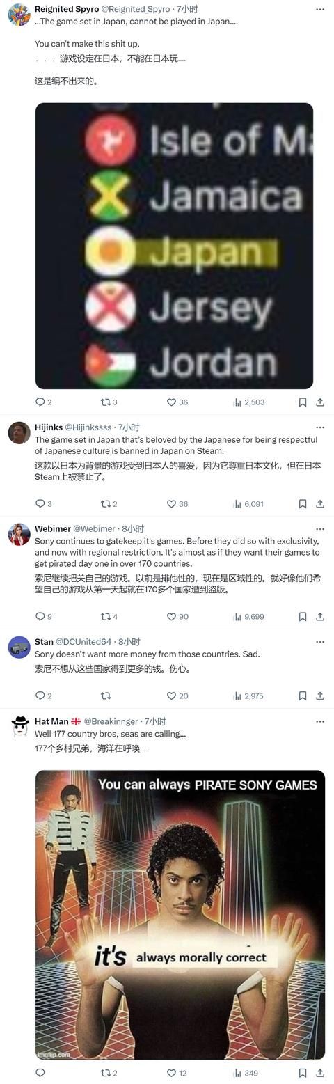 索尼下架不支持PSN地区的《对马岛之魂》PC版