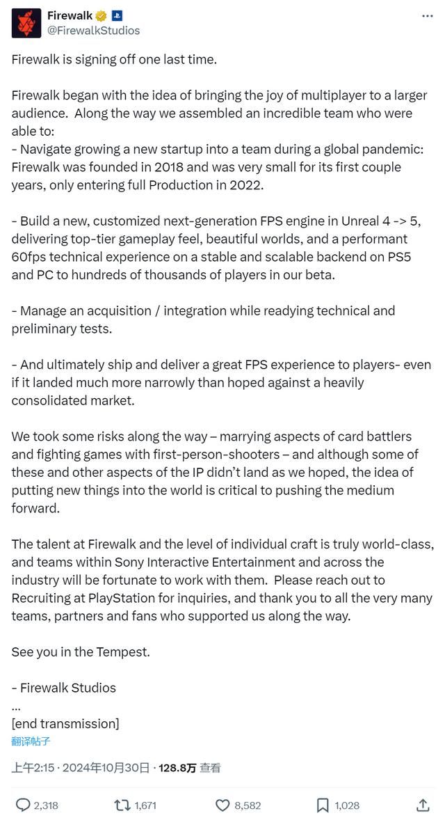 索尼关闭《星鸣特攻》开发商 Firewalk 工作室