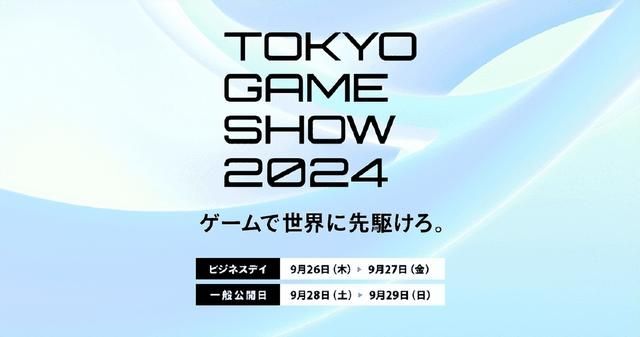 索尼参加2024东京电玩展