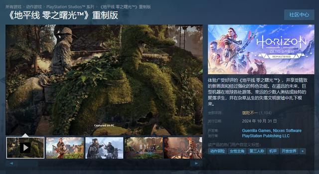 索尼称PC游戏捆绑PSN是为了游戏公平