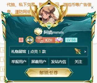 结扎纹身跪舔富婆?国服第一盲僧这波行为属实逆天