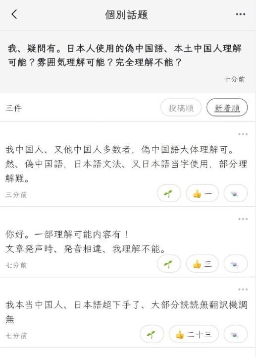 继日本人学习伪中国语之后，国内网友开始用&#34;俳句&#34;发言了？