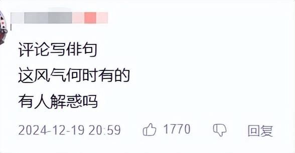 继日本人学习伪中国语之后，国内网友开始用&#34;俳句&#34;发言了？