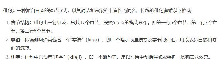 继日本人学习伪中国语之后，国内网友开始用&#34;俳句&#34;发言了？