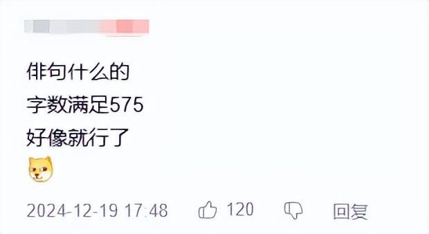 继日本人学习伪中国语之后，国内网友开始用&#34;俳句&#34;发言了？