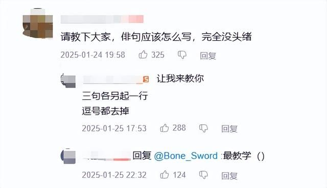 继日本人学习伪中国语之后，国内网友开始用&#34;俳句&#34;发言了？