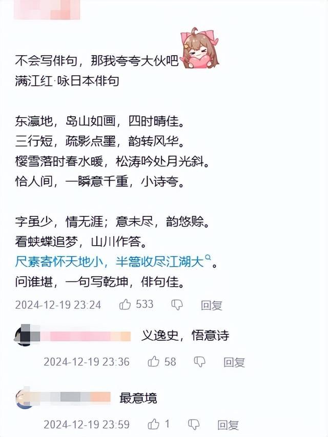 继日本人学习伪中国语之后，国内网友开始用&#34;俳句&#34;发言了？