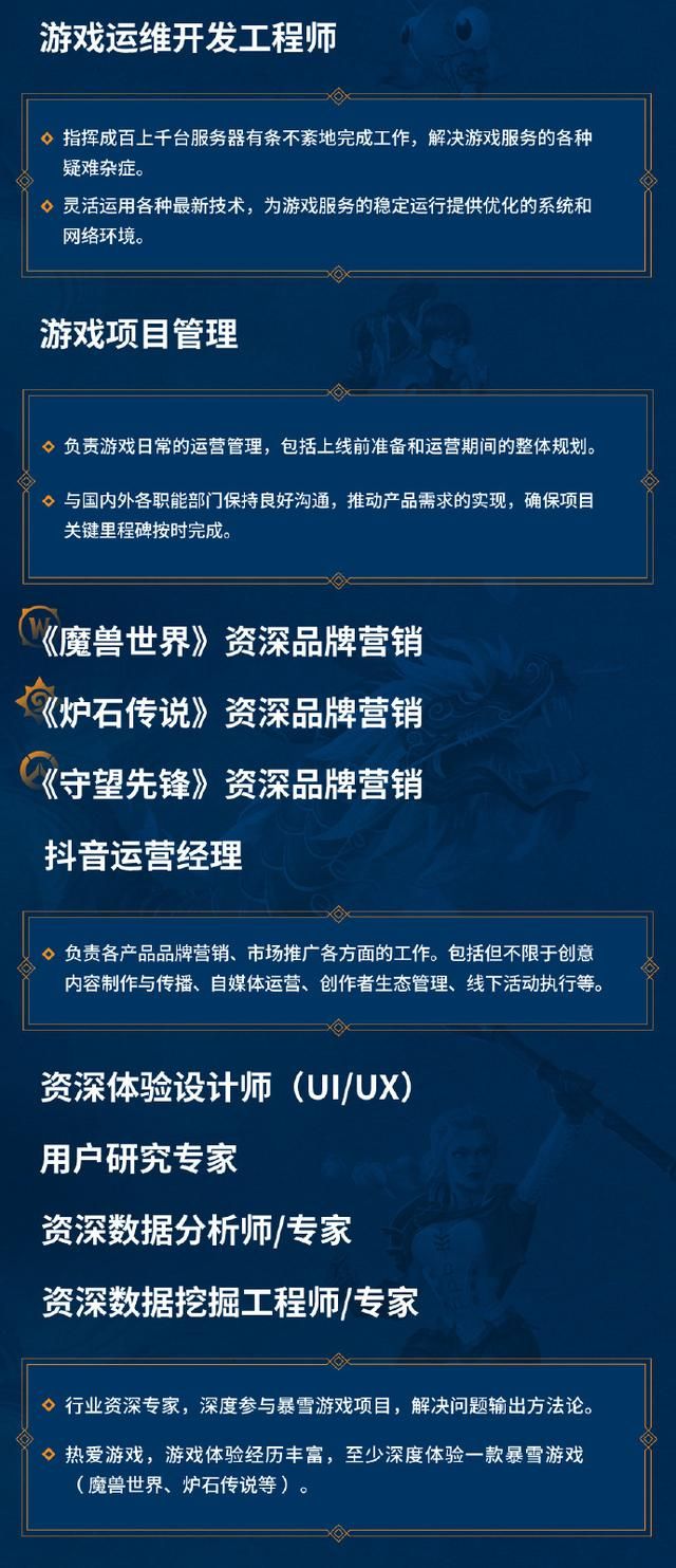 网易暴雪官宣复合 玩家账号数据保留完整！