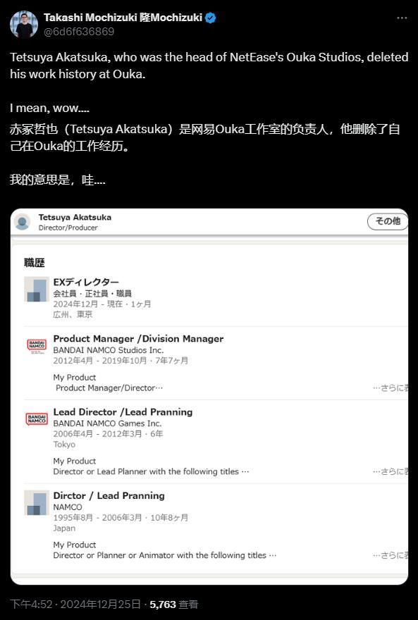 网易樱花工作室官网已关停 或撤回对日本投资