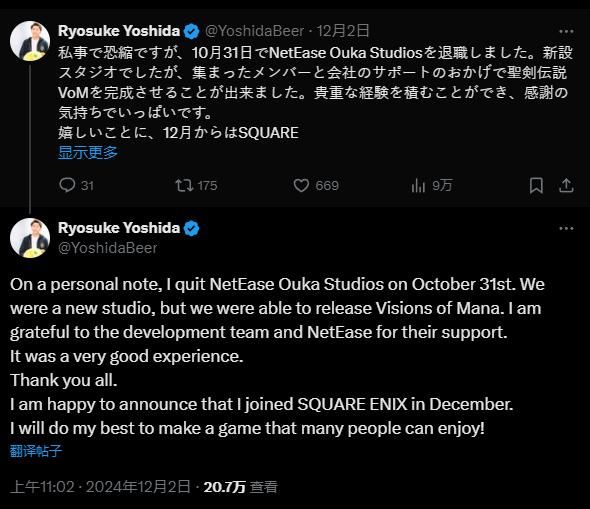 网易樱花工作室官网已关停 或撤回对日本投资