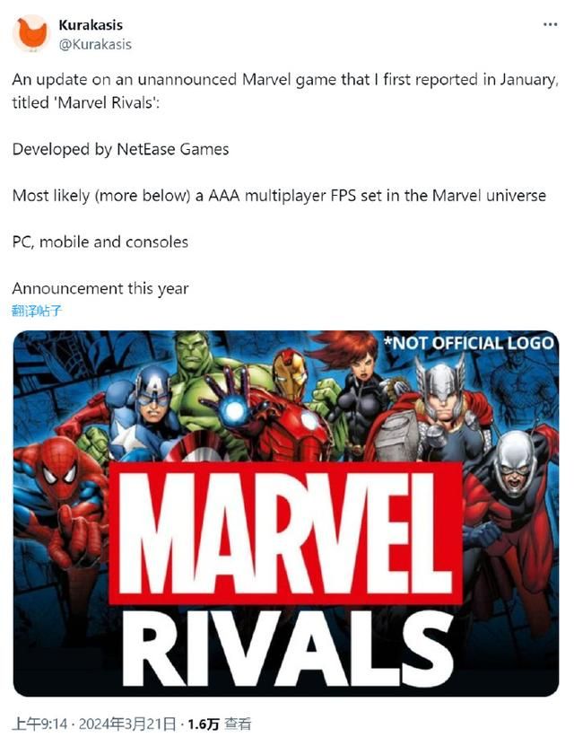 网易漫威开发类守望先锋游戏