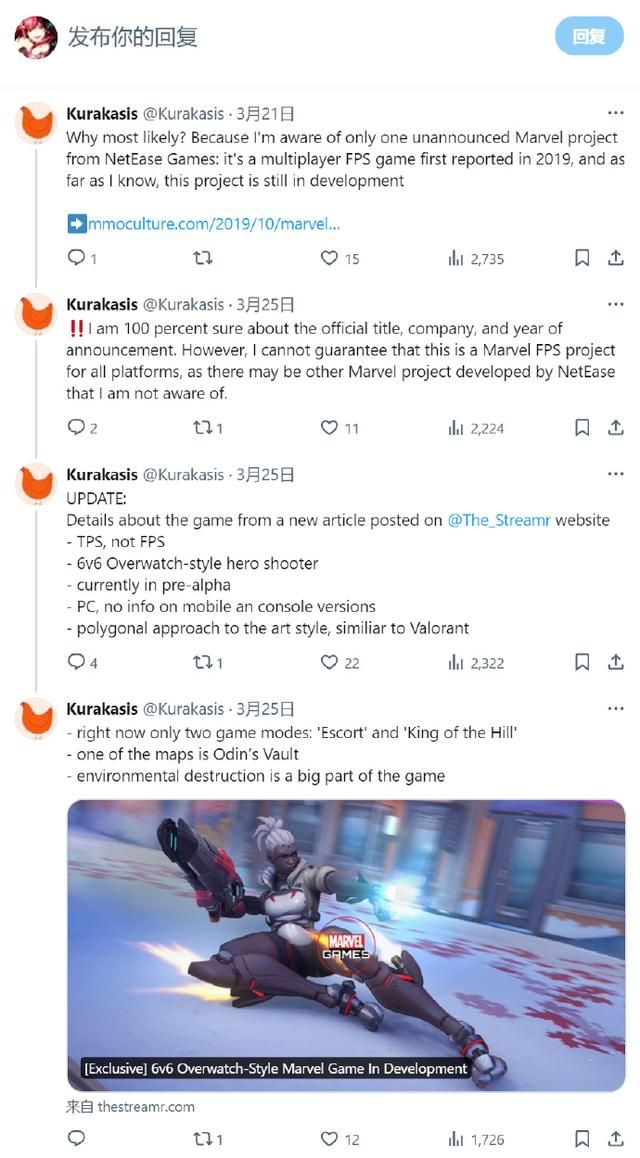 网易漫威开发类守望先锋游戏