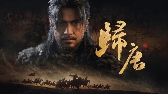 网易第一款标准单机《归唐》真的要来了