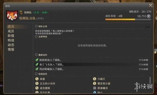 网游里必备的“游戏工会”,还能有怎样的新玩法?