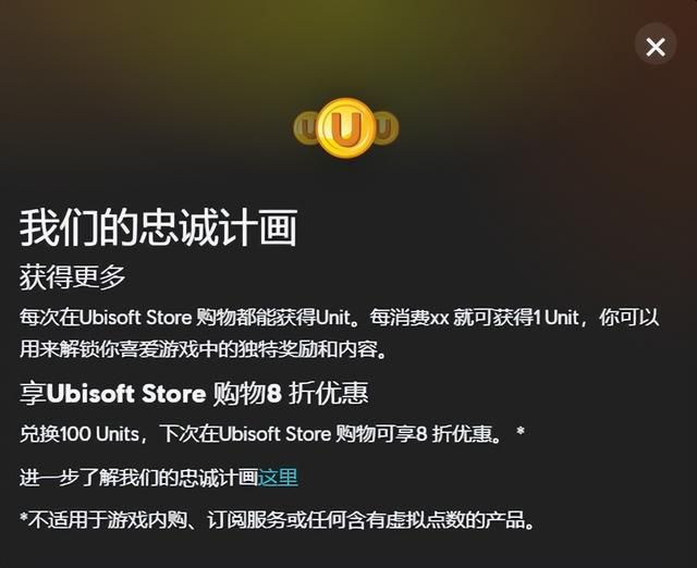 育碧恢复U币20%新游折扣 预购游戏也能使用