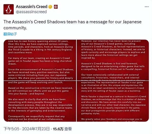 育碧：《刺客信条：影》是款娱乐性游戏 而非讲述历史