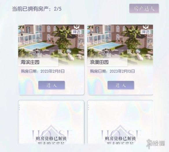能建房子能开趴,还能兄弟姐妹愉快互动的游戏了解下?