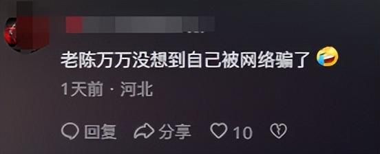 脱下警服两年后,反诈老陈流下了后悔的眼泪