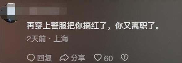 脱下警服两年后,反诈老陈流下了后悔的眼泪