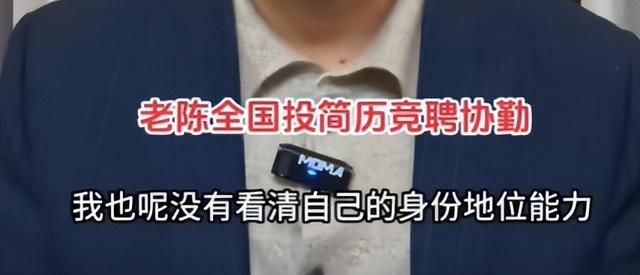 脱下警服两年后,反诈老陈流下了后悔的眼泪