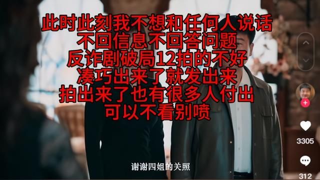 脱下警服两年后,反诈老陈流下了后悔的眼泪