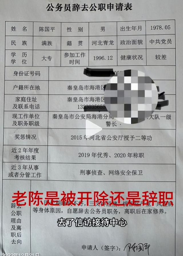 脱下警服两年后,反诈老陈流下了后悔的眼泪