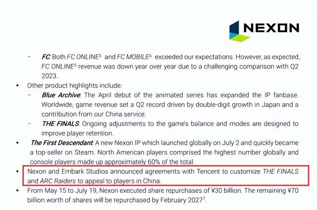 腾讯将在国内发行《THE FINALS》和《ARC Raiders》