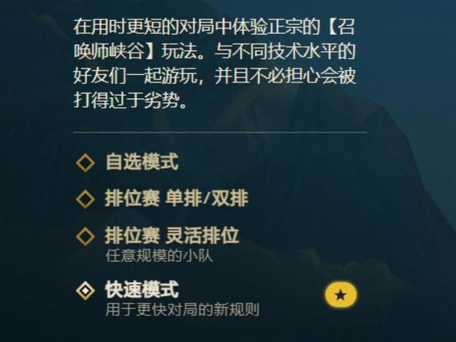 英雄联盟快速模式上线!无需补刀也有金钱入账