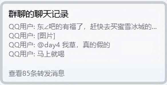 蜜雪冰城新品因味道太像脚臭遭疯抢?大伙的XP别太离谱……