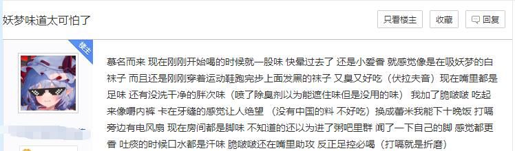 蜜雪冰城新品因味道太像脚臭遭疯抢?大伙的XP别太离谱……