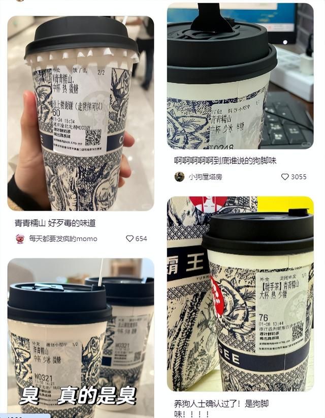 蜜雪冰城新品因味道太像脚臭遭疯抢?大伙的XP别太离谱……