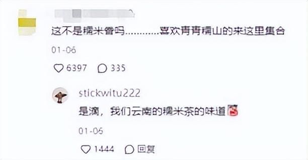 蜜雪冰城新品因味道太像脚臭遭疯抢?大伙的XP别太离谱……