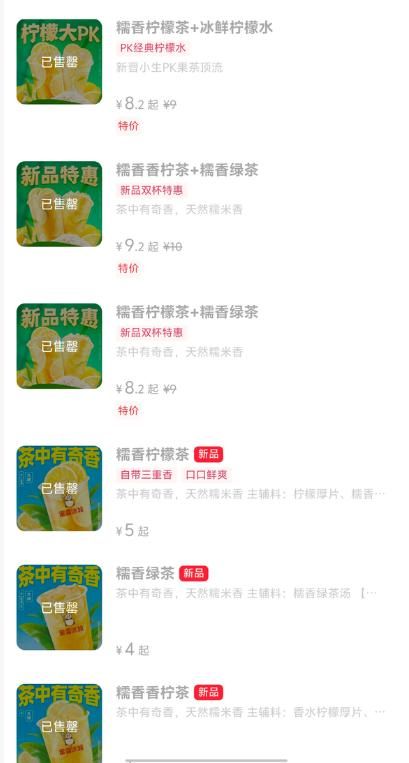 蜜雪冰城新品因味道太像脚臭遭疯抢?大伙的XP别太离谱……