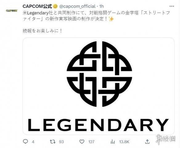 街头霸王全新真人电影官宣！卡普空、传奇影业打造街霸新片