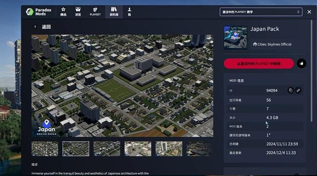 被央视新华社点赞!原来《都市:天际线2》也可以这么顶的!