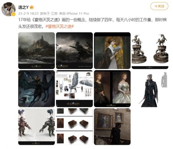 豪华版皮肤作者 国人画师《霍格沃茨之遗》概念画展示