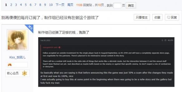 贴吧绅士们又被诈尸复活的《堕落玩偶》玩弄了