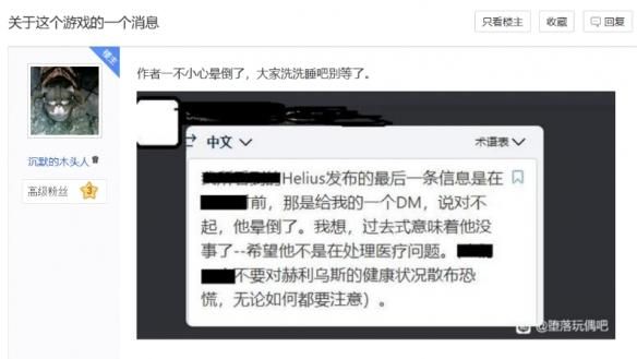 贴吧绅士们又被诈尸复活的《堕落玩偶》玩弄了