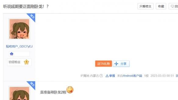 贴吧绅士们又被诈尸复活的《堕落玩偶》玩弄了