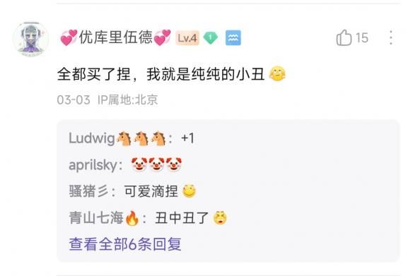 贴吧绅士们又被诈尸复活的《堕落玩偶》玩弄了