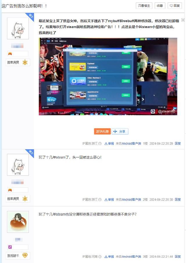 赛博花柳！小心电商低价Steam激活码