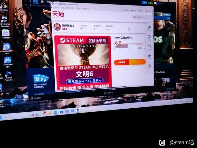 赛博花柳！小心电商低价Steam激活码