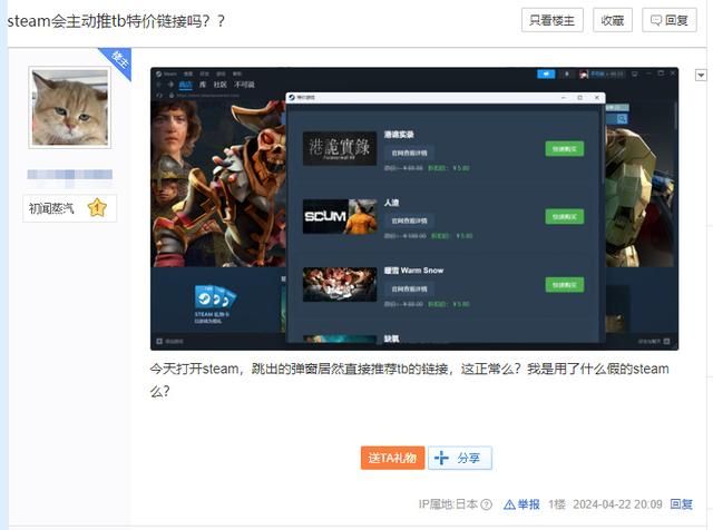 赛博花柳！小心电商低价Steam激活码