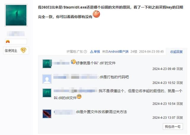 赛博花柳！小心电商低价Steam激活码