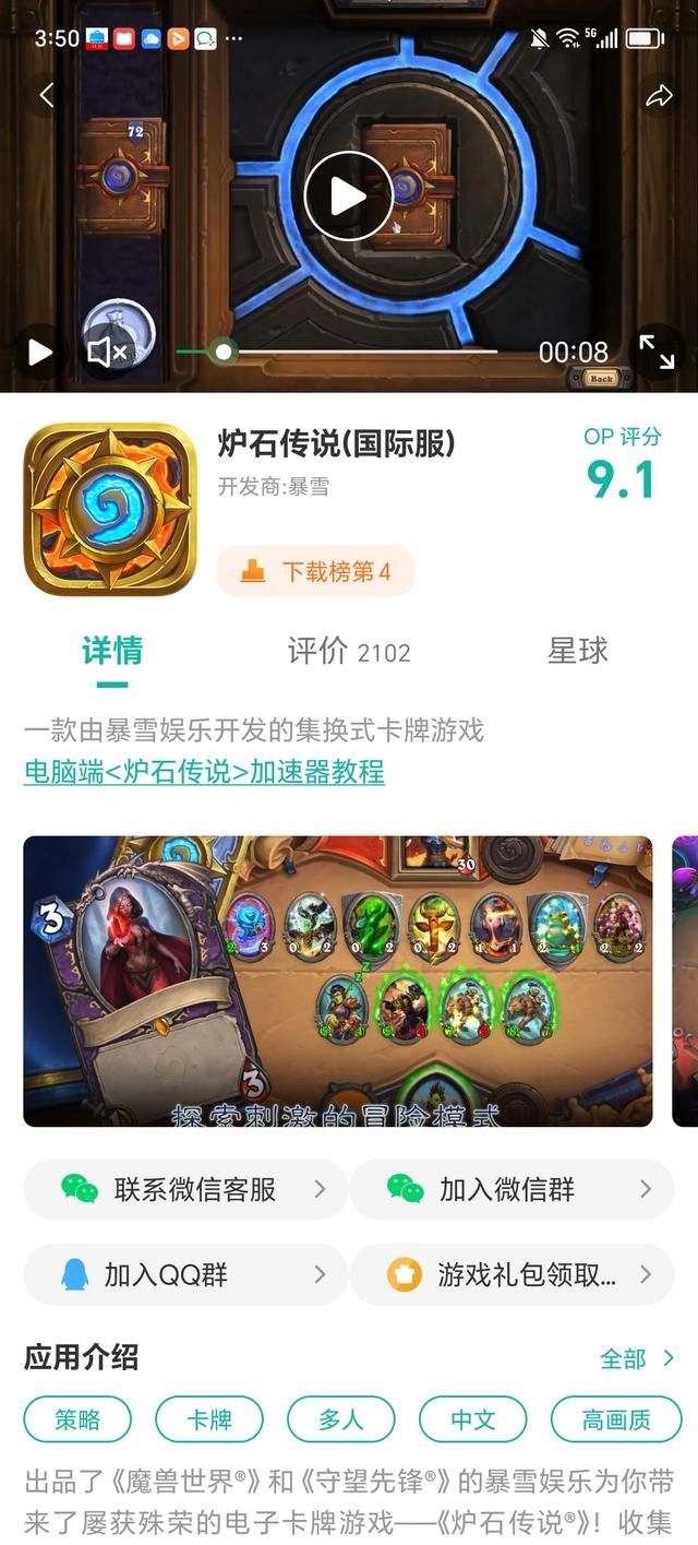 转战国际服如何畅玩《炉石传说》?保姆级下载注册教程请收下!