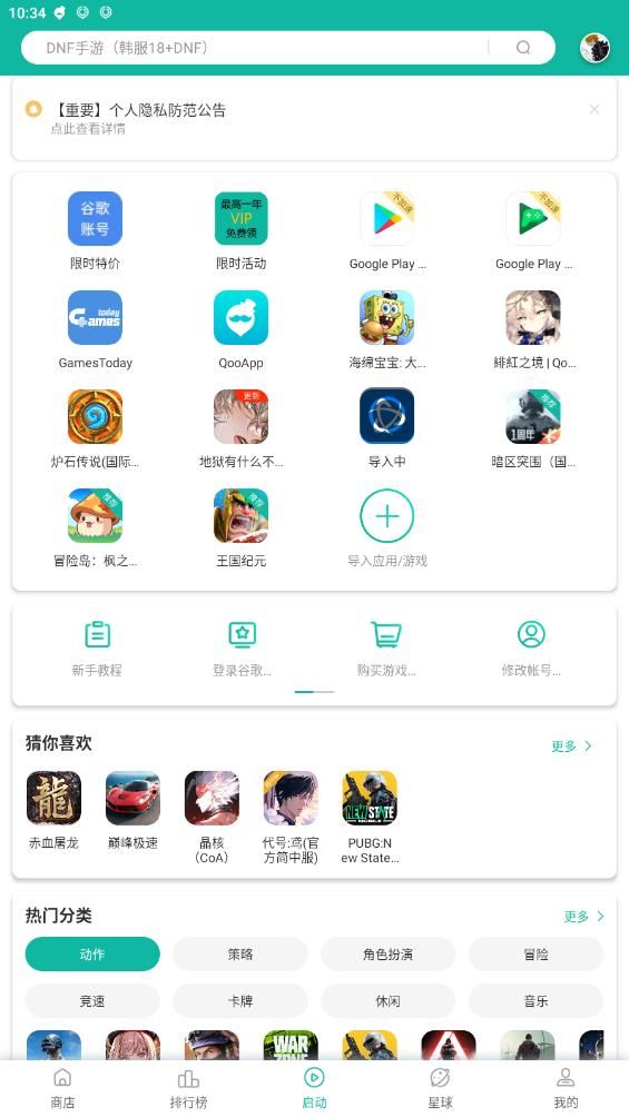 转战国际服如何畅玩《炉石传说》?保姆级下载注册教程请收下!