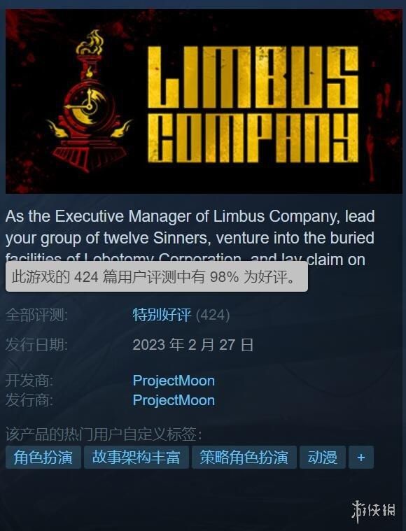 边狱巴士公司免费登陆Steam！脑叶公司系列新作Steam特别好评