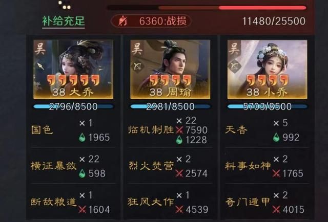 近期宣发最强的《三国:谋定天下》,为啥玩家上手后心却凉了